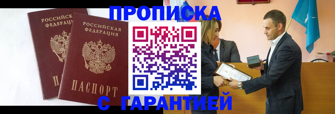 временная регистрация адрес в Шумерле