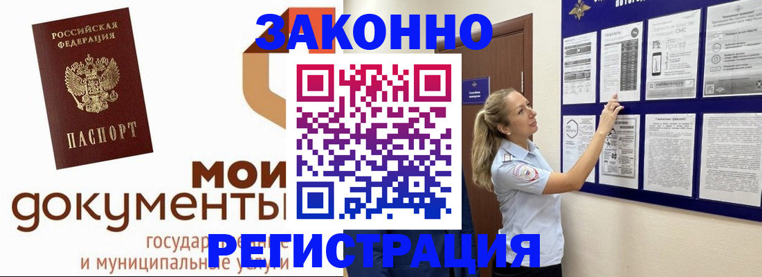 временная регистрация для всех в Шумерле