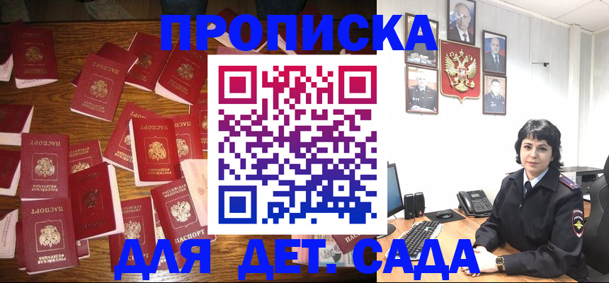 временная регистрация купить в Шумерле