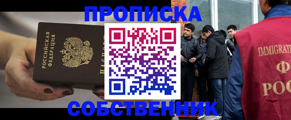 прописка штамп в Шумерле