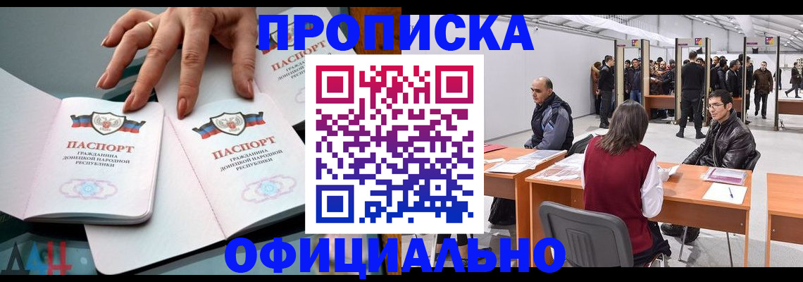 временная регистрация гарантия в Шумерле