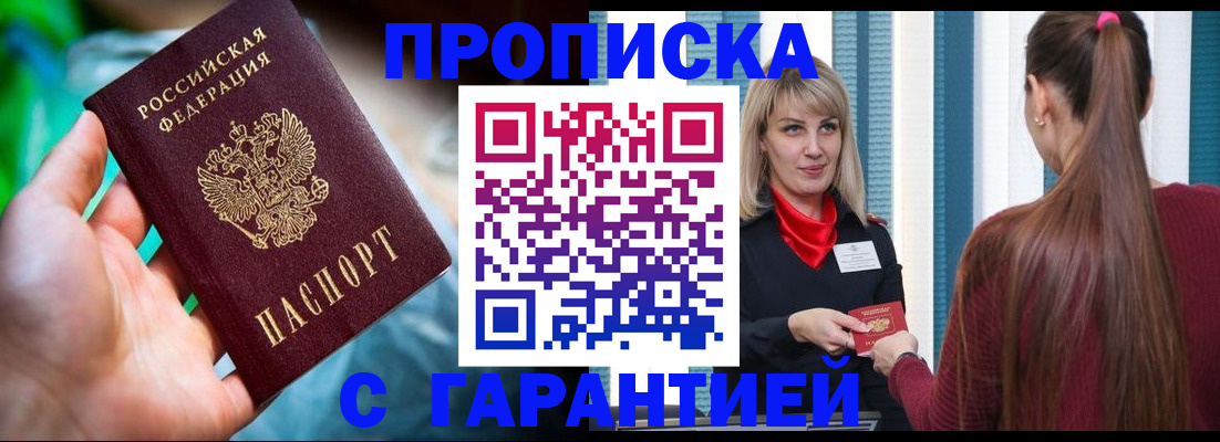 временная регистрация адрес в Шумерле